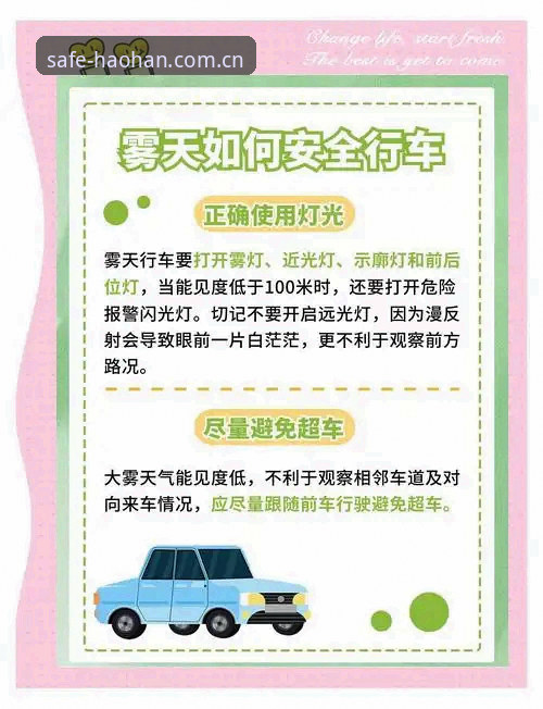 浩瀚体育投注通道使用指南：3大创新步骤助你2026直达安全入口